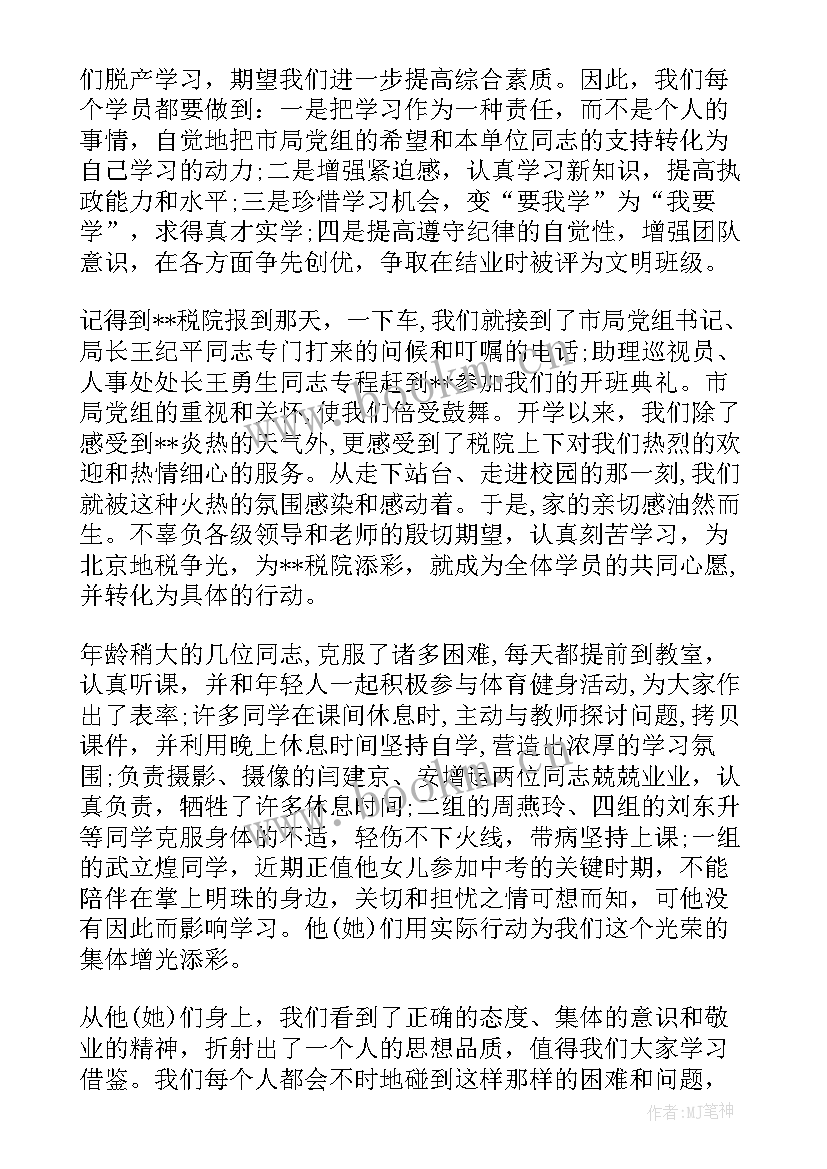 最新税务干部学校培训心得体会 税务干部培训学习心得体会(优秀5篇)