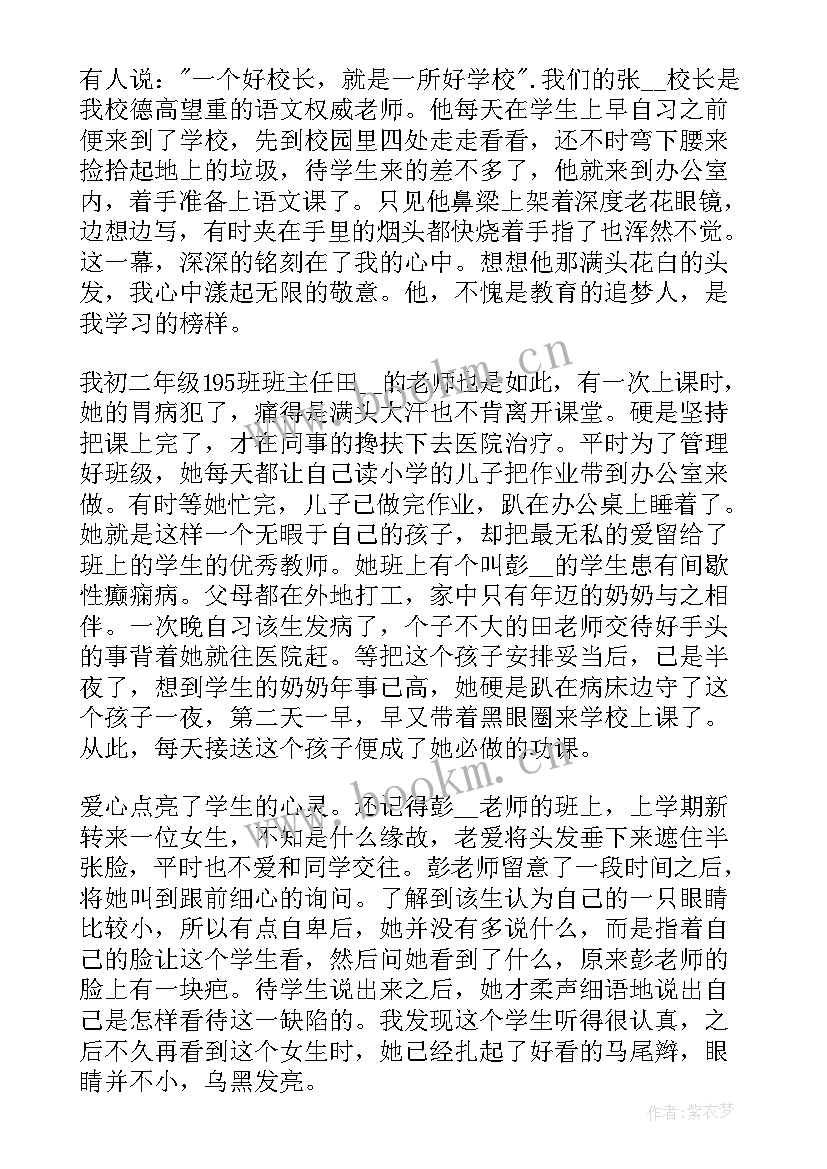 师德师风建设发言稿标题新颖 师德师风建设发言稿(通用5篇)