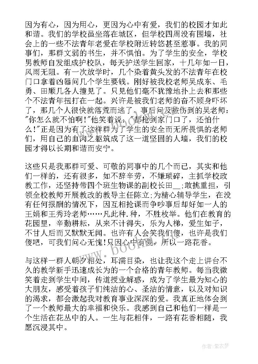 师德师风建设发言稿标题新颖 师德师风建设发言稿(通用5篇)