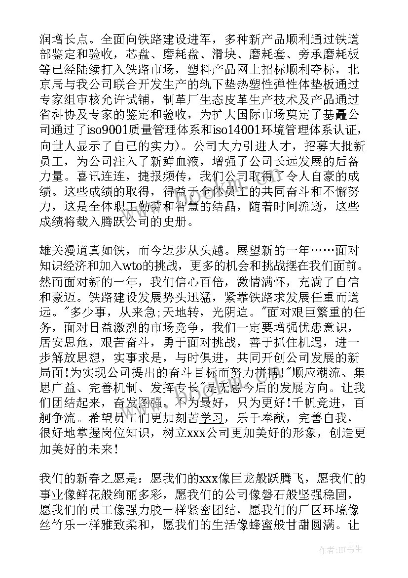 最新领导致辞的心德体会(模板7篇)