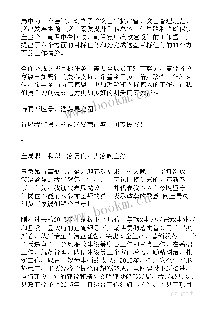 最新领导致辞的心德体会(模板7篇)