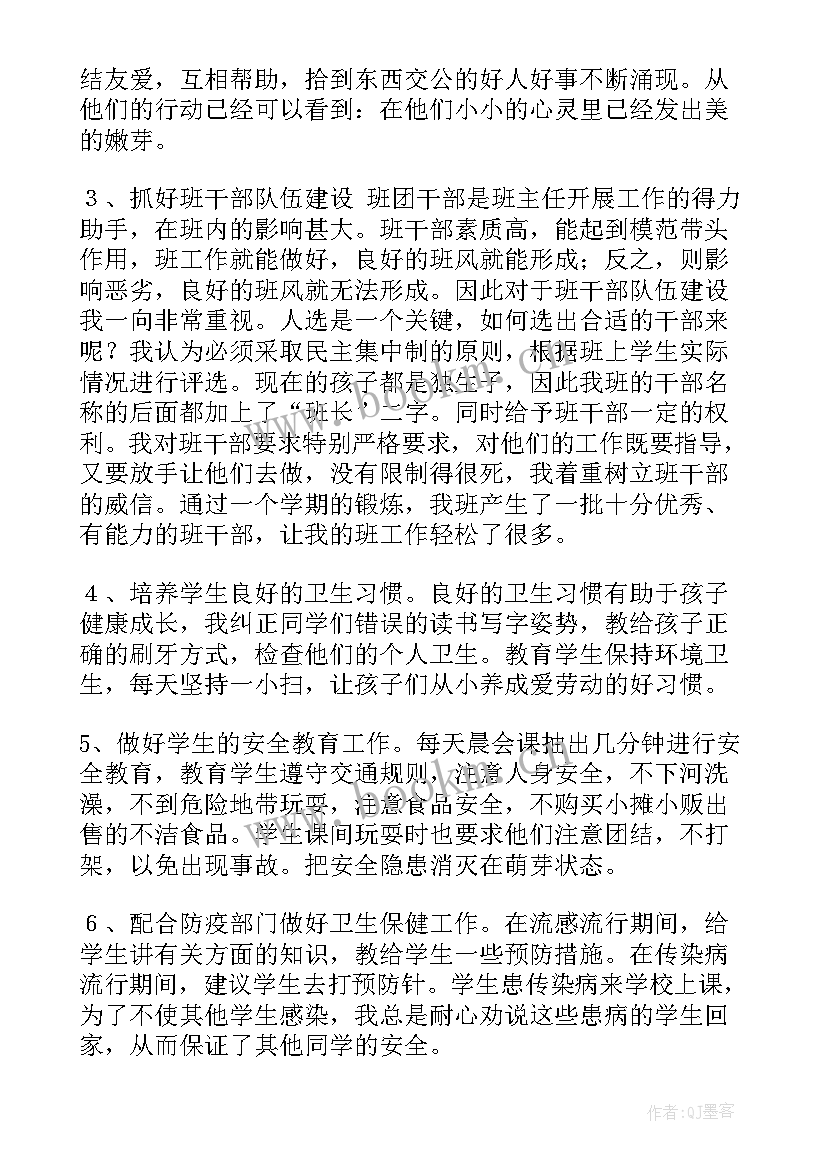 一年级科学教育教学工作总结(大全10篇)