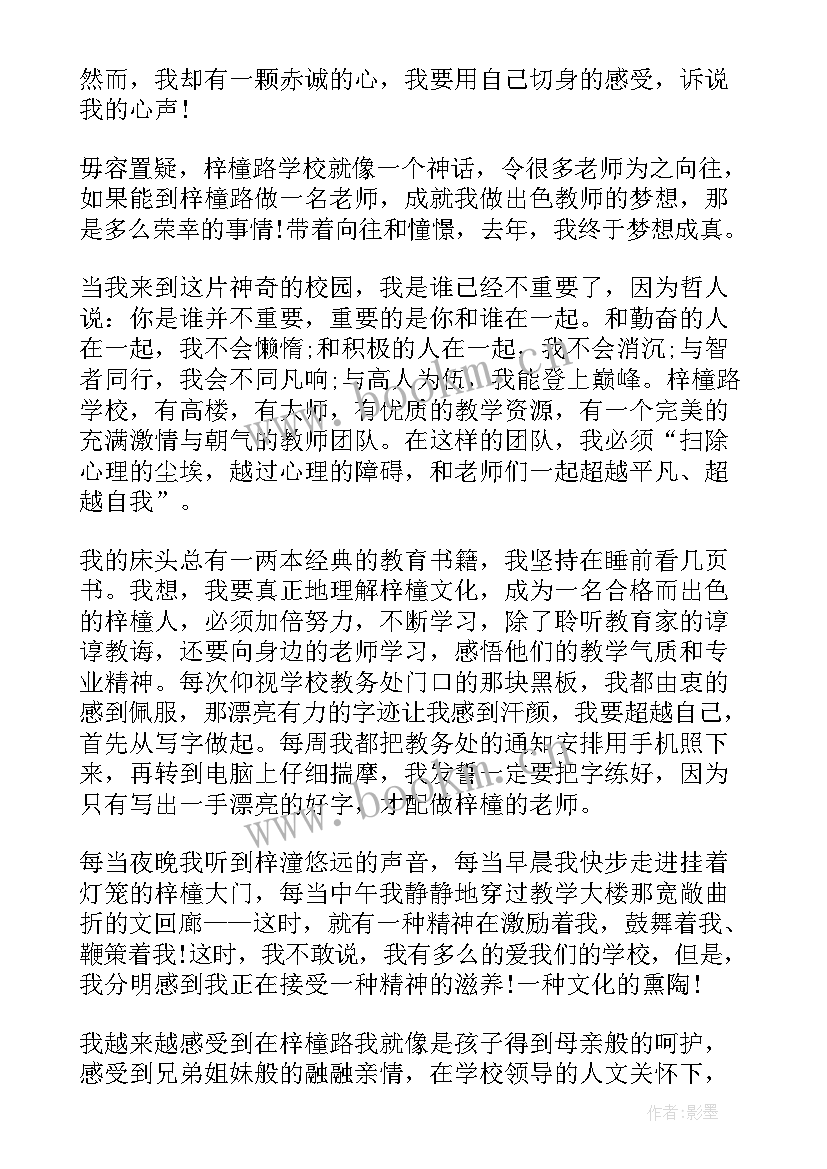 2023年国家安全国旗下讲话(通用5篇)