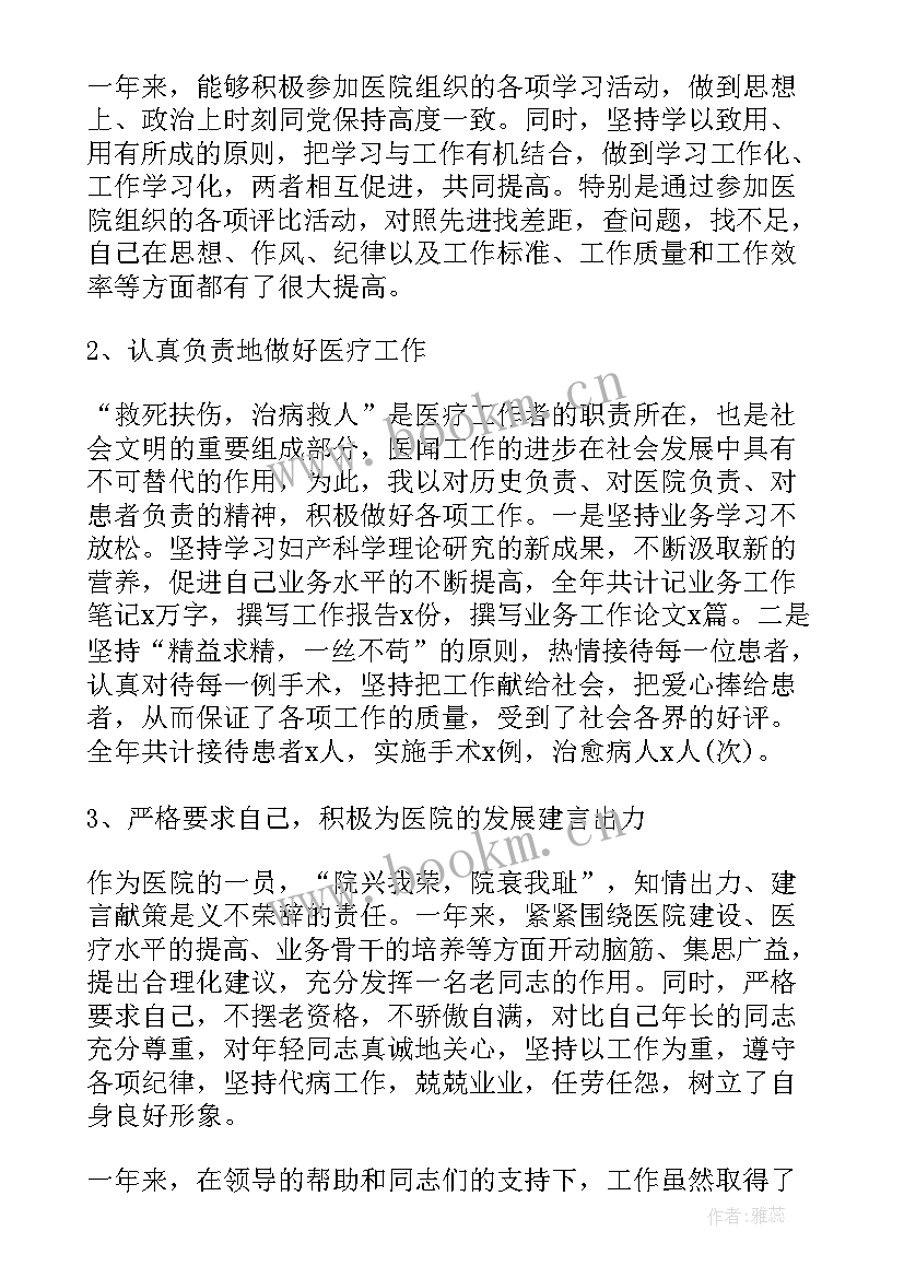 个人工作述职报告(汇总5篇)