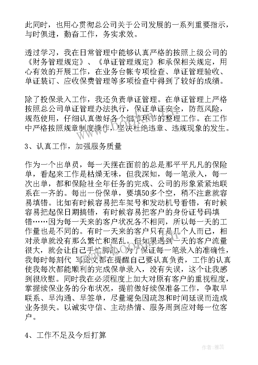 个人工作述职报告(汇总5篇)