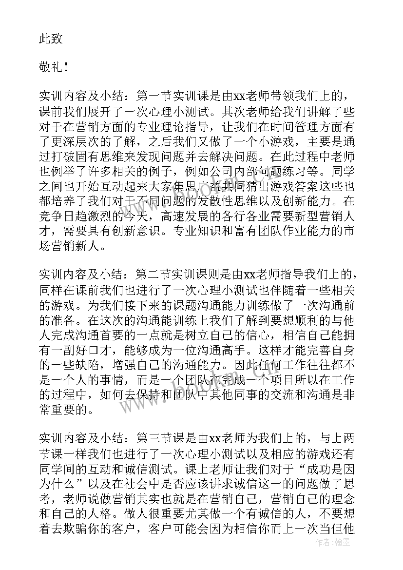 最新强基计划自我陈述 强基个人陈述(精选8篇)