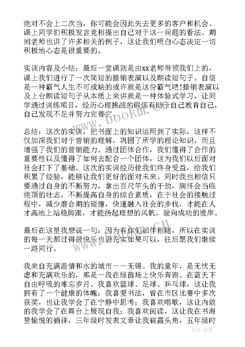 最新强基计划自我陈述 强基个人陈述(精选8篇)