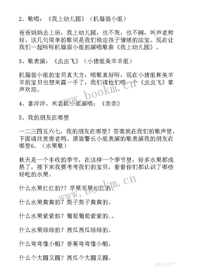 社区活动主持人开幕式主持词(大全9篇)