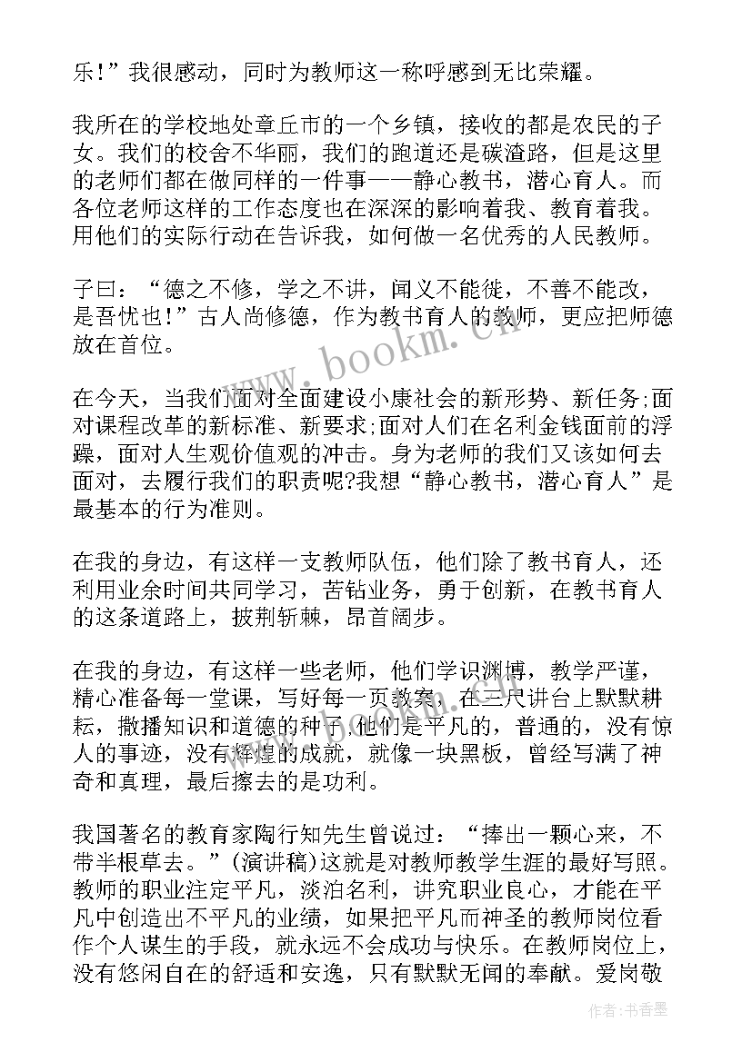 演讲活动总结与反思(汇总5篇)