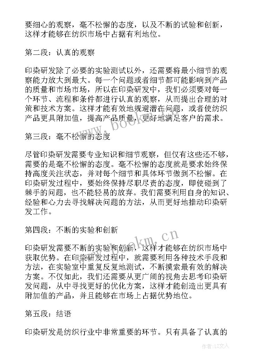 2023年研发安全生产承诺书(优秀5篇)