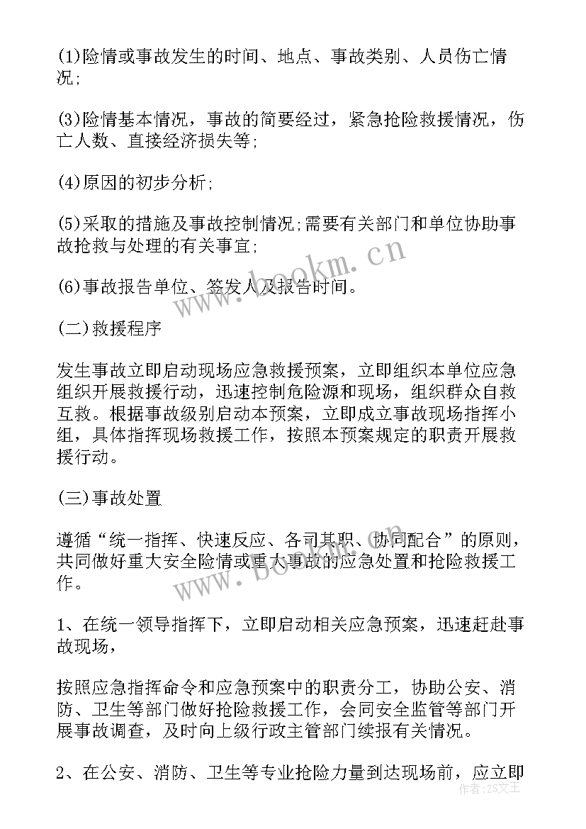 最新消防演练脚本 消防演练策划及脚本(汇总5篇)