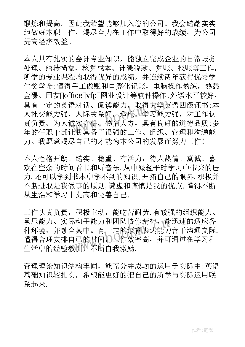 2023年应届毕业大学生简历自我评价 应届毕业生个人简历自我评价(实用5篇)