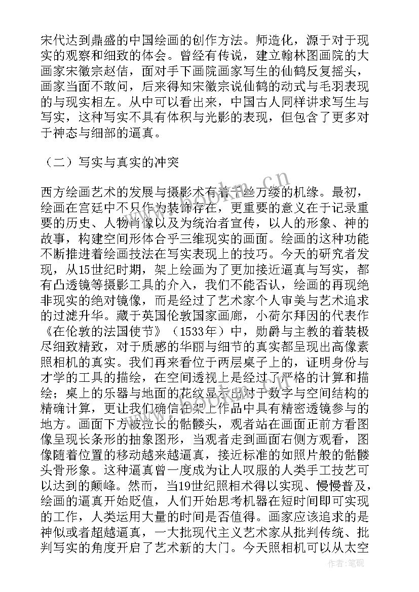 2023年茶艺文化论文(通用5篇)