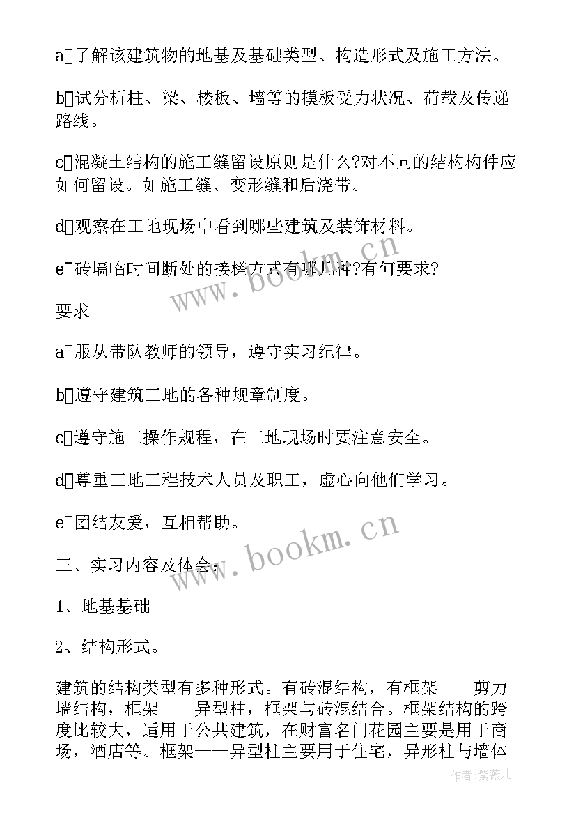 最新建筑工程实训心得体会(大全7篇)