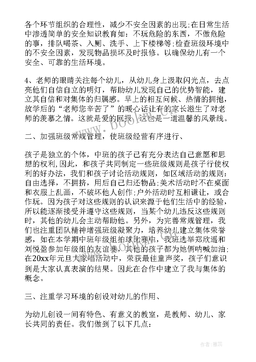 2023年幼儿园小班健康教育总结上学期教研 幼儿园中班健康教育总结上学期(大全10篇)