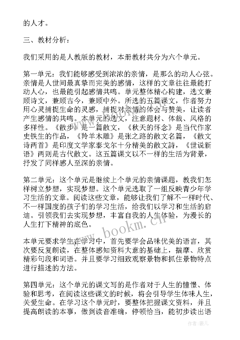 2023年语文教师个人教学工作计划 语文老师个人教学计划(通用5篇)