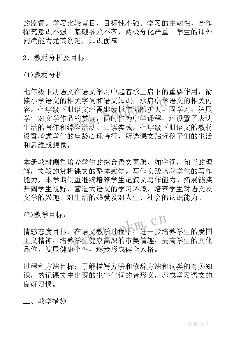 2023年语文教师个人教学工作计划 语文老师个人教学计划(通用5篇)