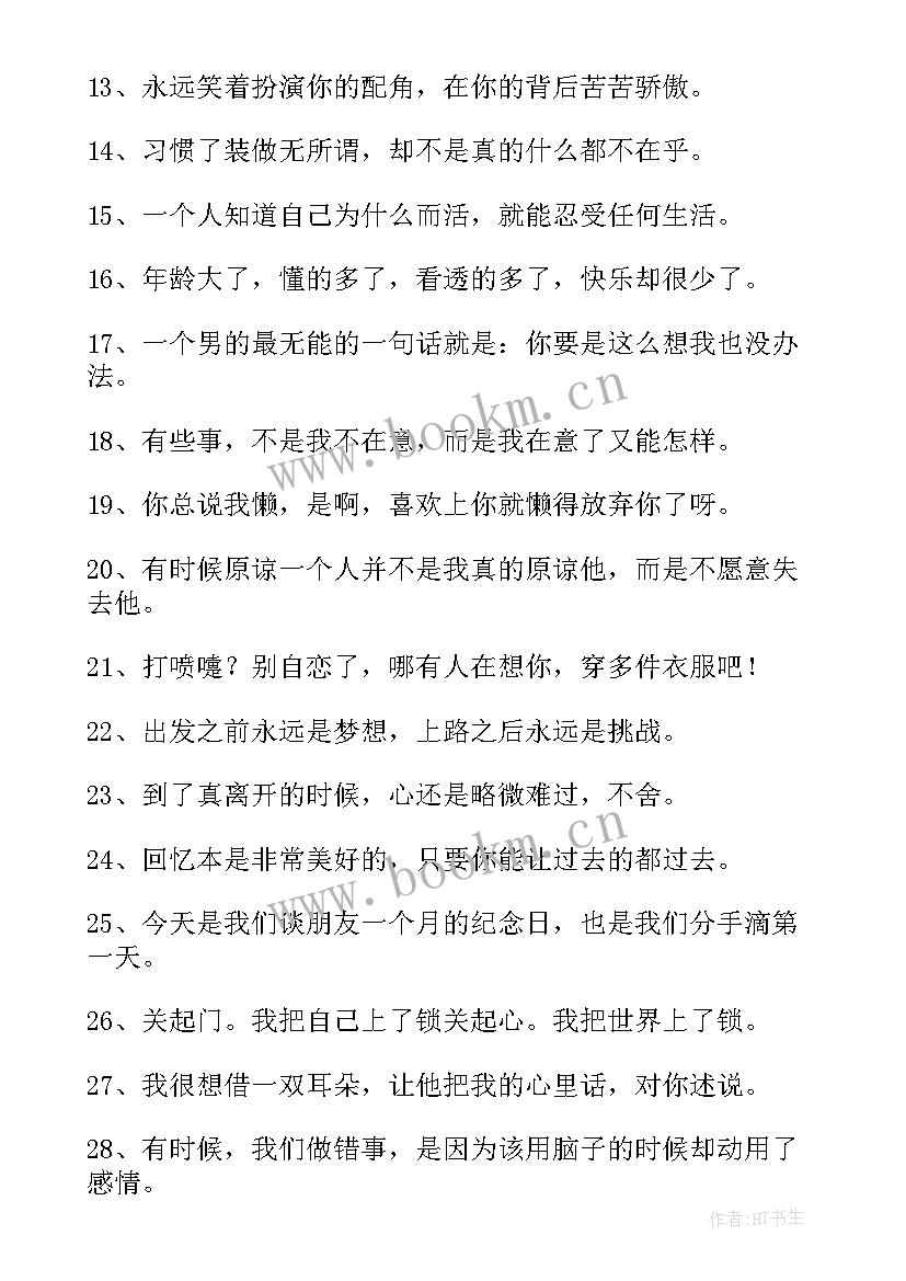 如何释放压抑的情绪 表达心情的经典语录(实用5篇)