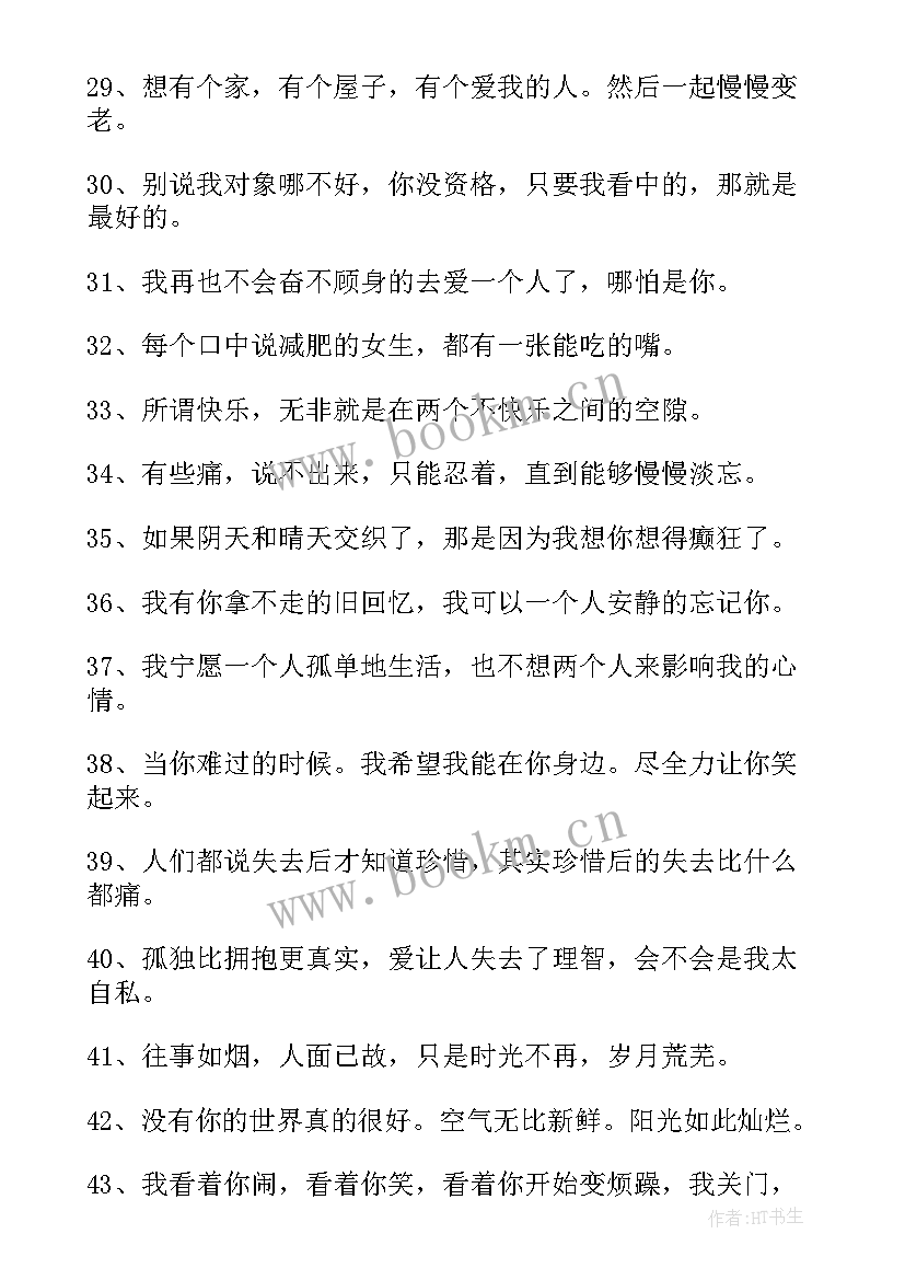 如何释放压抑的情绪 表达心情的经典语录(实用5篇)