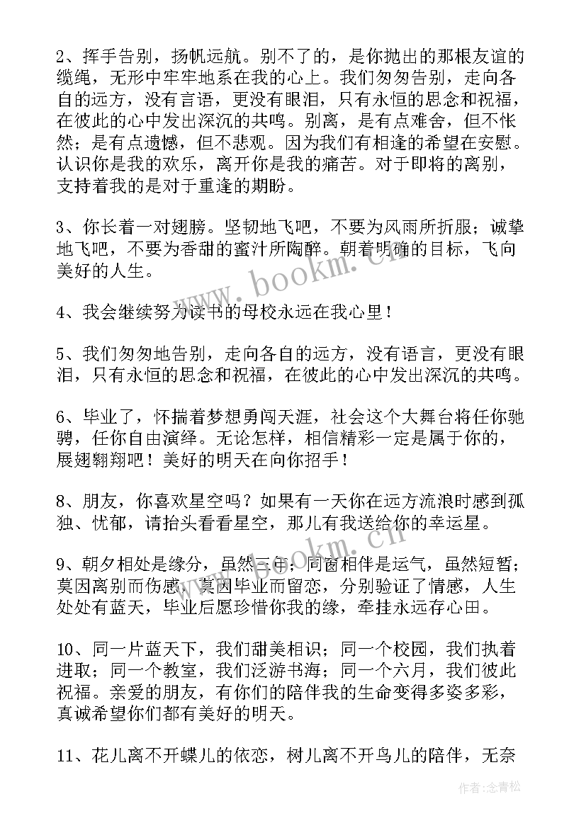 孩子幼儿园毕业感言 幼儿园孩子毕业感言(大全5篇)