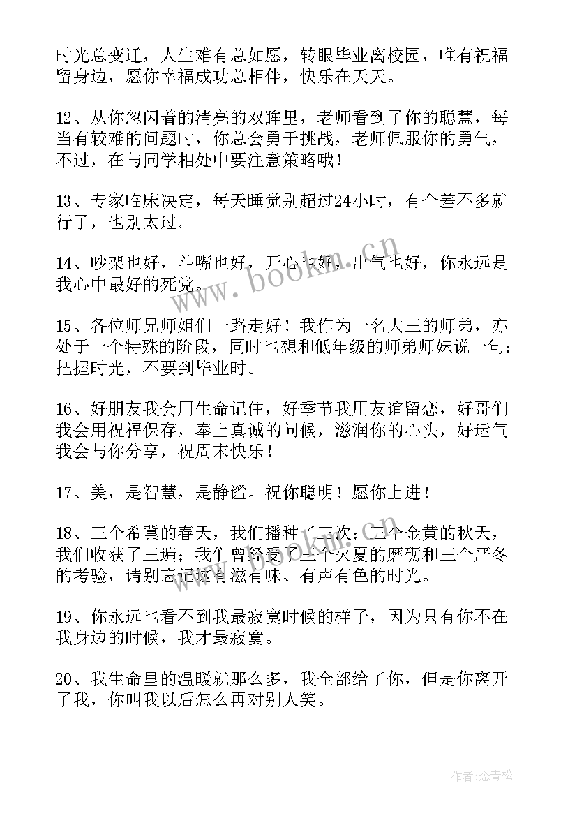 孩子幼儿园毕业感言 幼儿园孩子毕业感言(大全5篇)