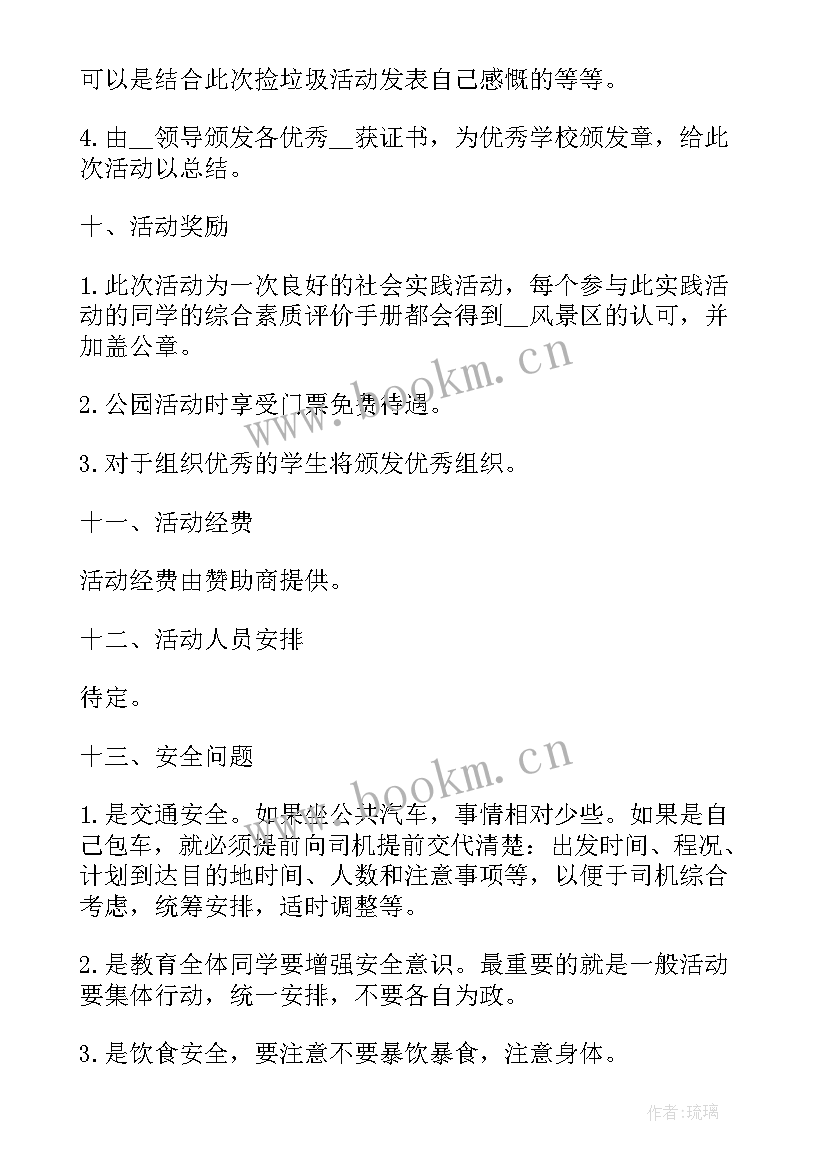 2023年大学生劳动节活动内容 大学生五一劳动节活动方案(汇总9篇)