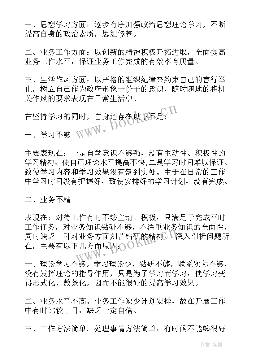 2023年宣传不到位 工作总结不足(汇总8篇)