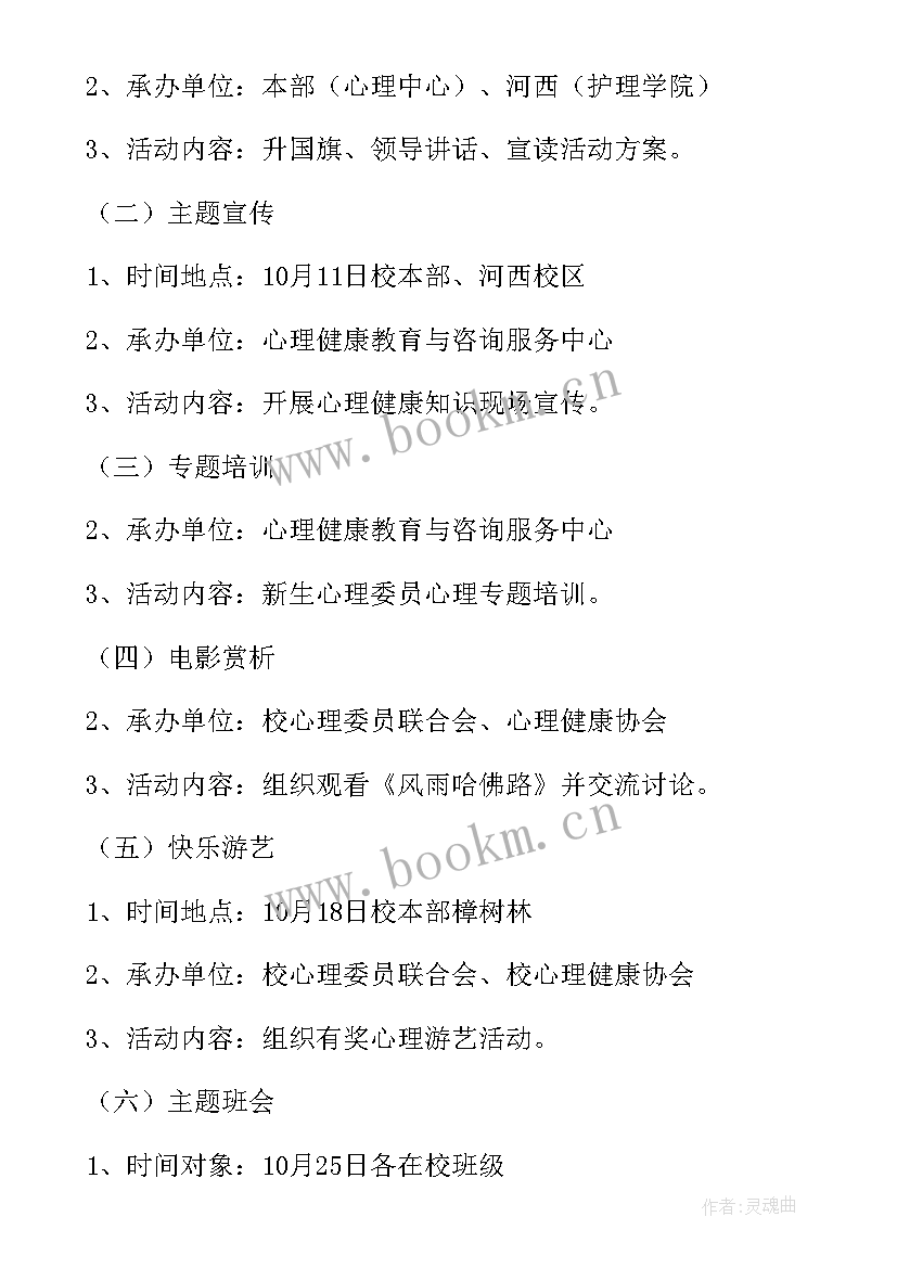 2023年青少年心理健康心得体会(模板7篇)