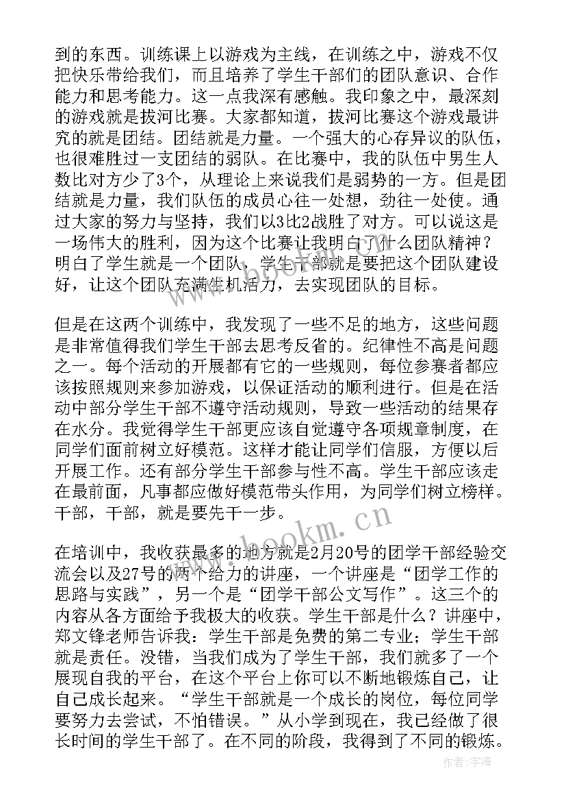 2023年青岚团校培训心得体会 团校学习心得(优秀5篇)