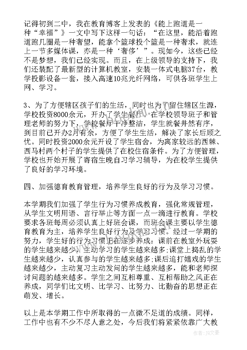 2023年校长述职报告个人 大学校长述职报告(模板7篇)