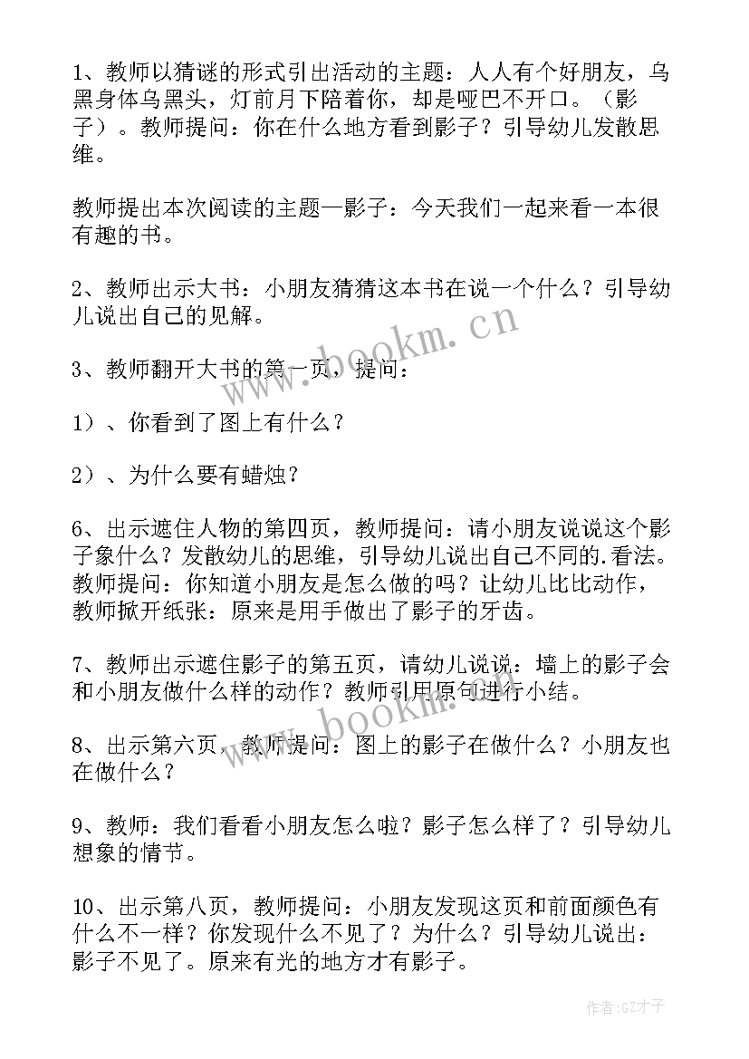 最新中班悯农语言教案反思 中班悯农语言教案(精选5篇)