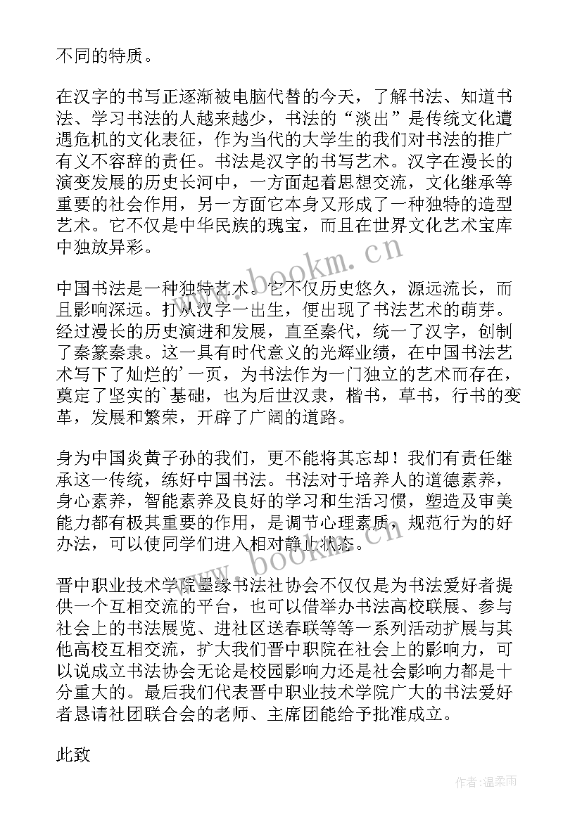 最新家校社活动有哪些 家校社公育心得体会(模板5篇)