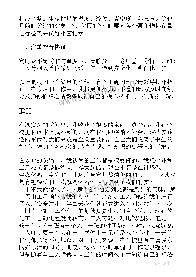 化工事故心得体会(优质5篇)