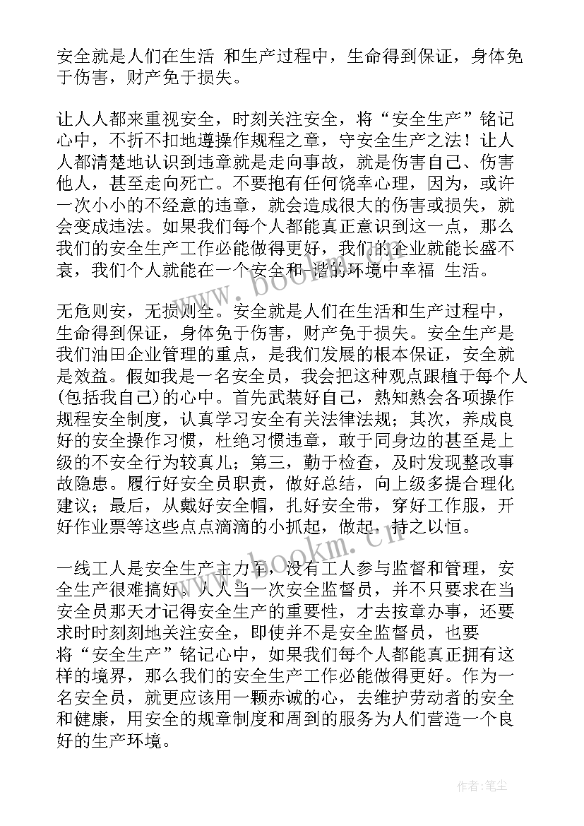 化工事故心得体会(优质5篇)