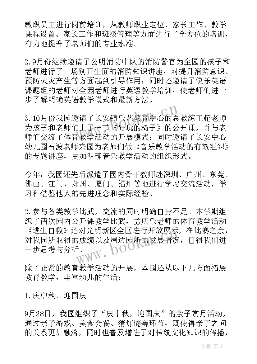 2023年幼儿园学情分析 幼儿园开学情况报告(通用5篇)