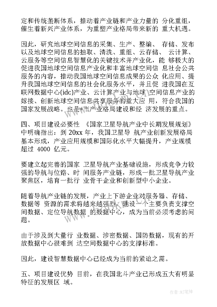 最新项目建议书是啥(优质5篇)