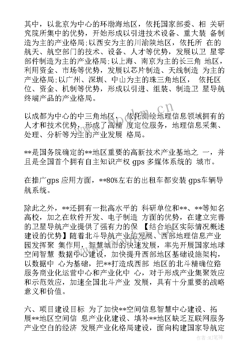 最新项目建议书是啥(优质5篇)