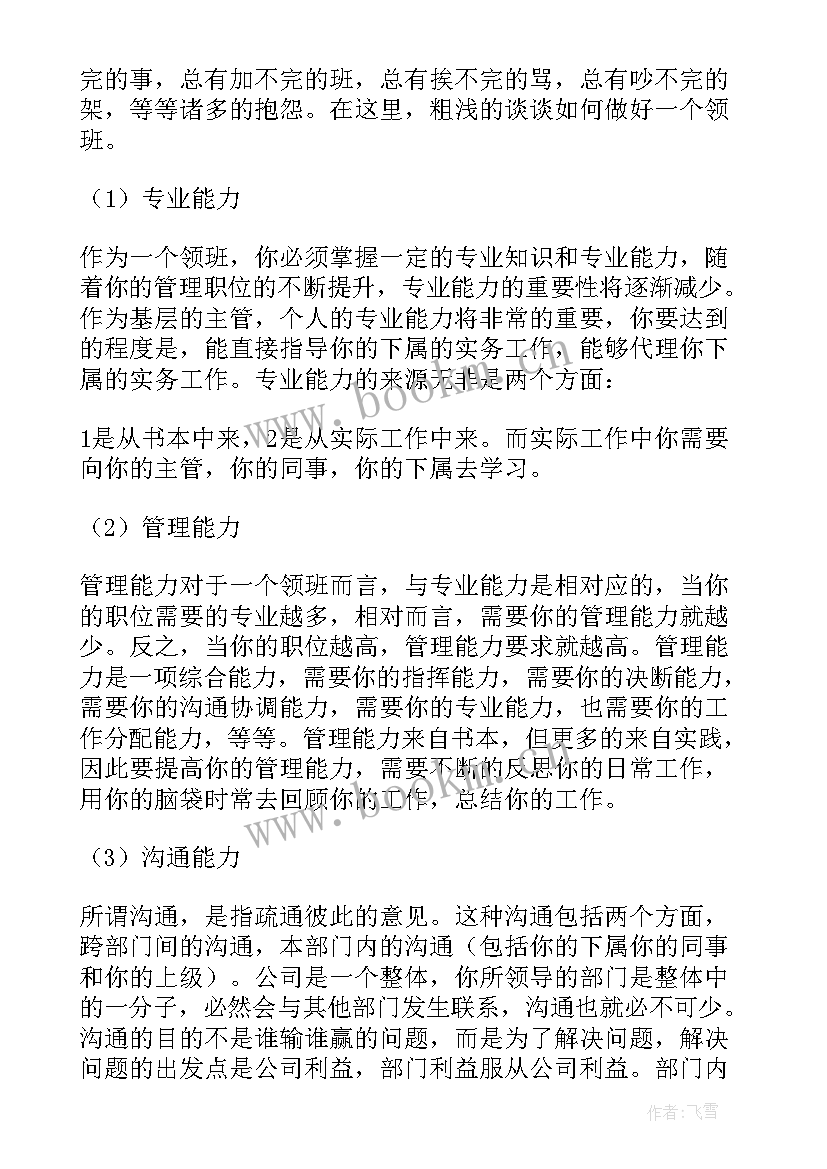 收银员的年终总结 收银员个人年终总结(优质5篇)