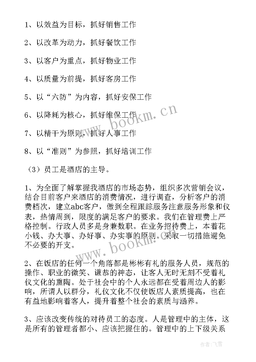 收银员的年终总结 收银员个人年终总结(优质5篇)