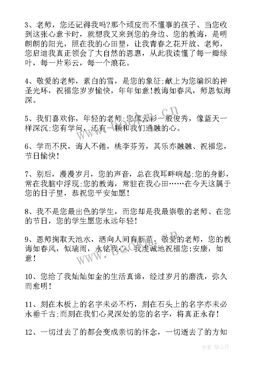 毕业赠言给老师的有诗句有哪些(精选5篇)