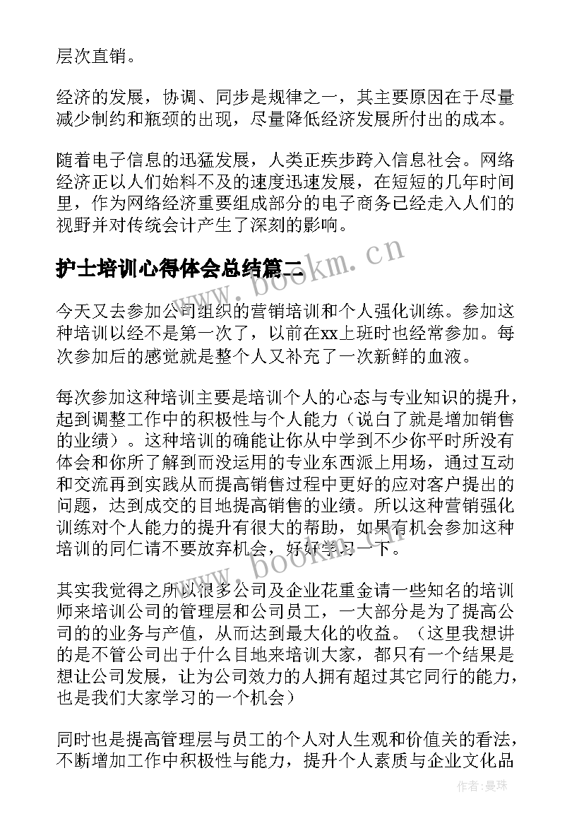 2023年护士培训心得体会总结 销售培训总结心得体会(模板10篇)