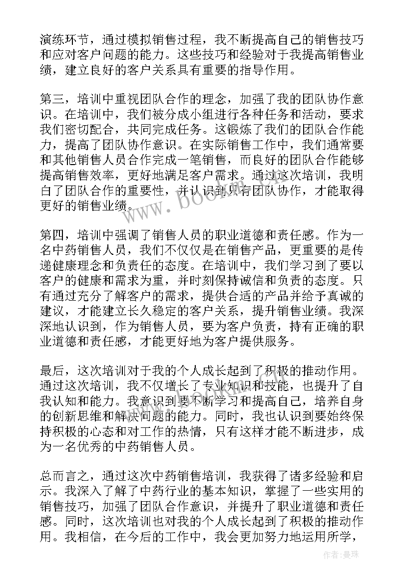 2023年护士培训心得体会总结 销售培训总结心得体会(模板10篇)