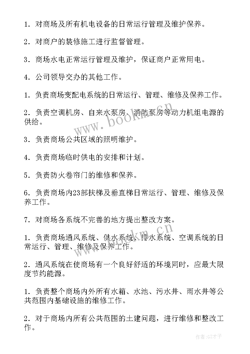 日常工作表现良好的成语有哪些 日常工作报告(模板8篇)