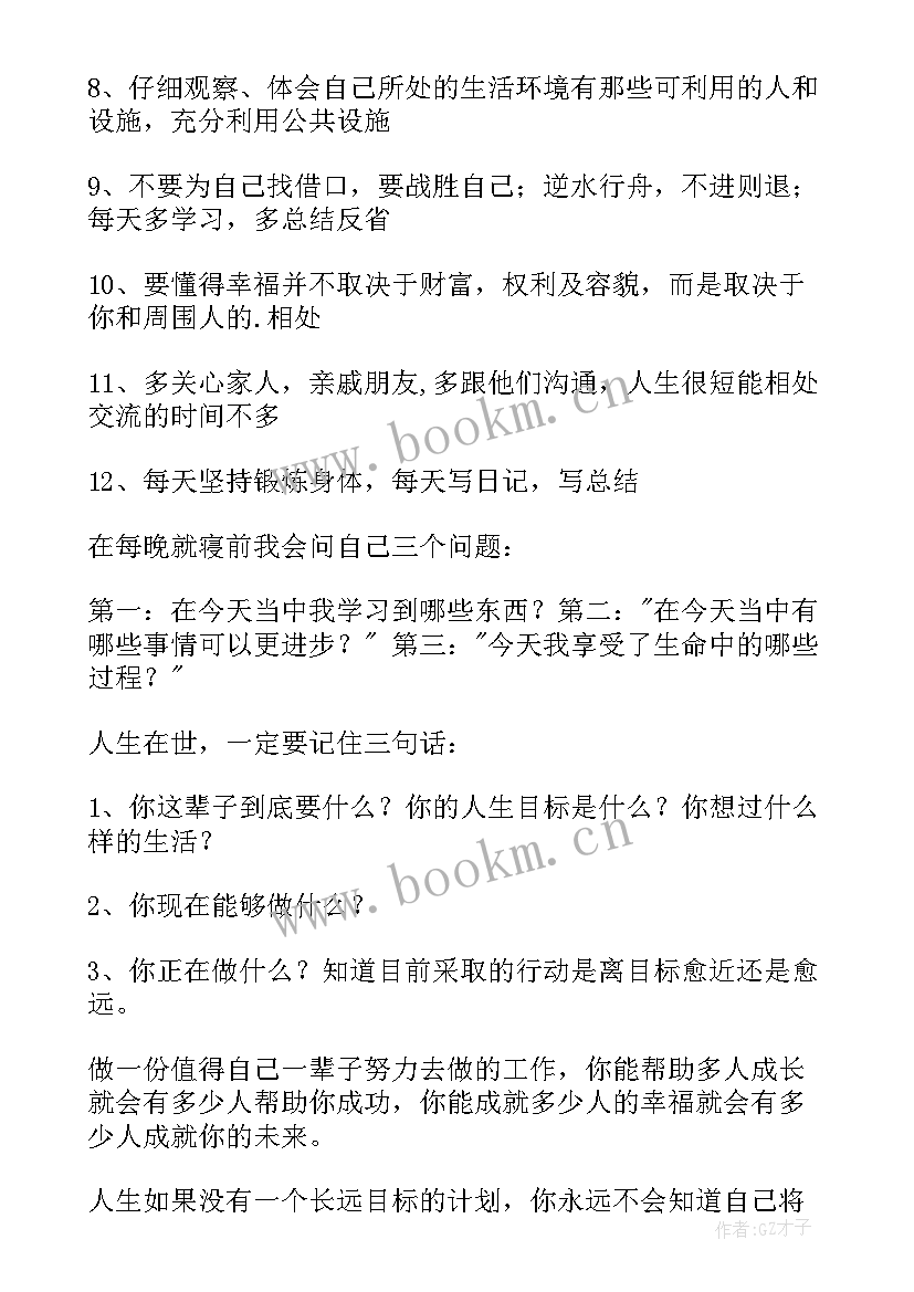 日常工作表现良好的成语有哪些 日常工作报告(模板8篇)