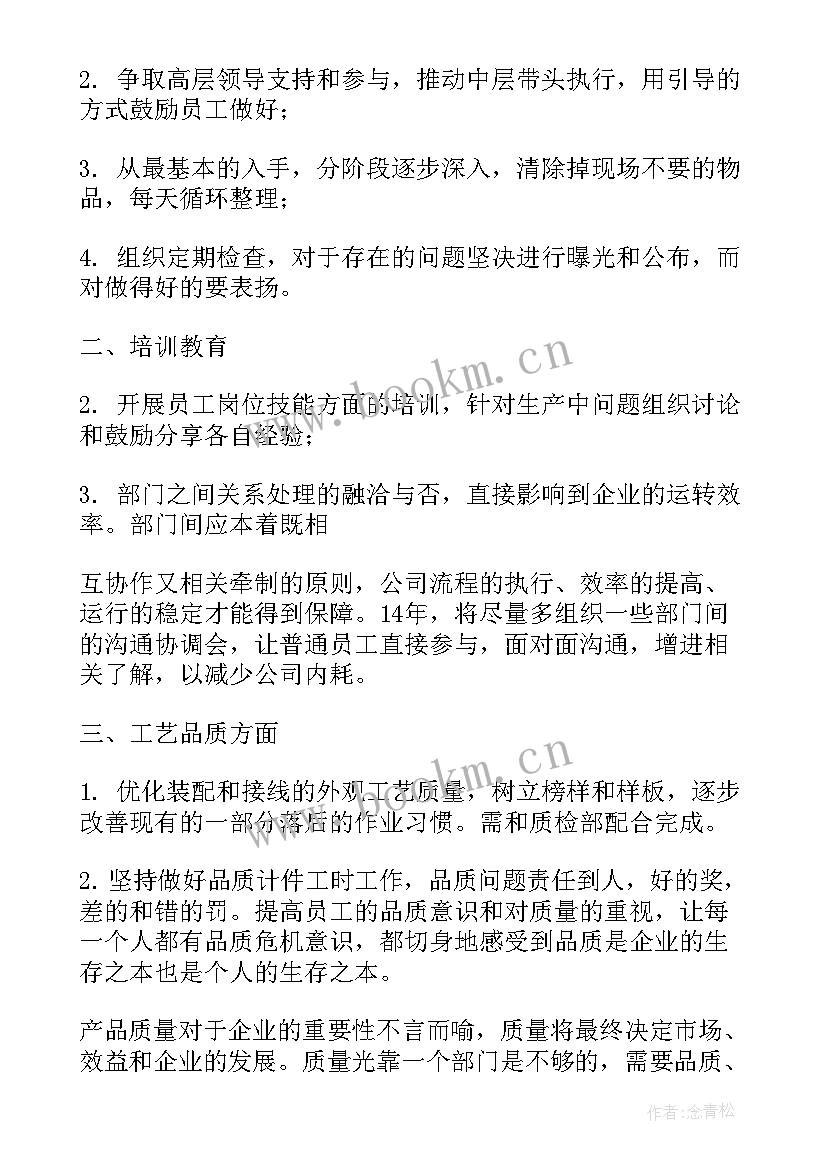 生产未来规划(优秀5篇)