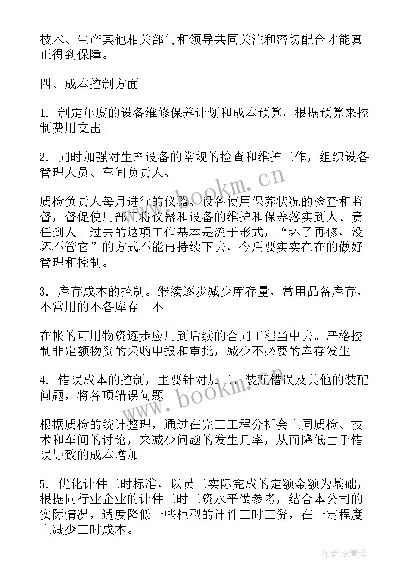 生产未来规划(优秀5篇)