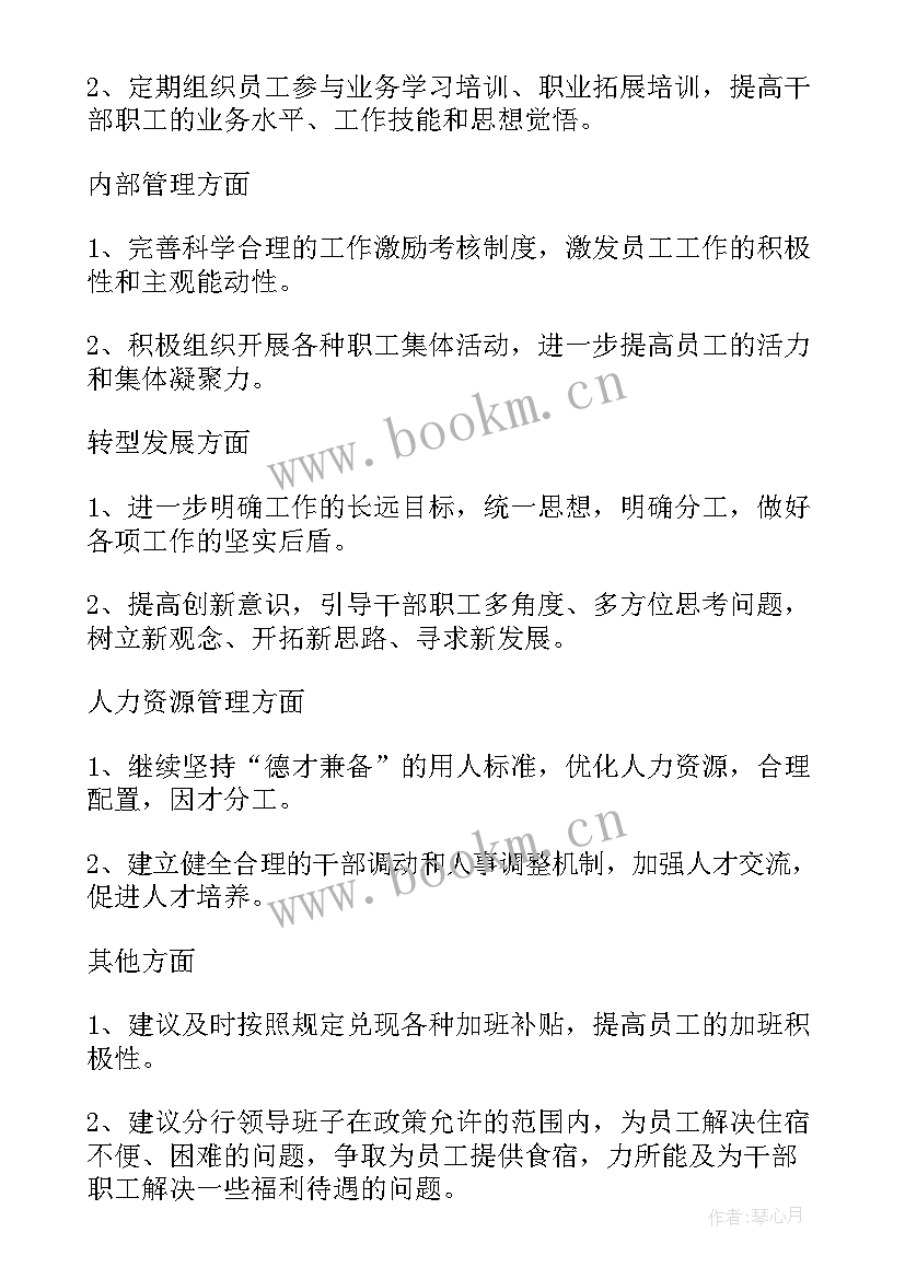 征求意见汇报 征求意见建议工作汇报(大全5篇)