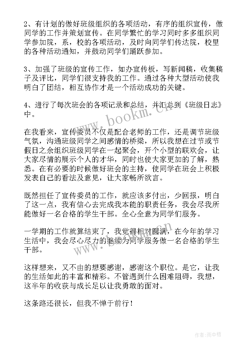 最新本学期团支书工作总结 团支书学期工作总结(精选5篇)