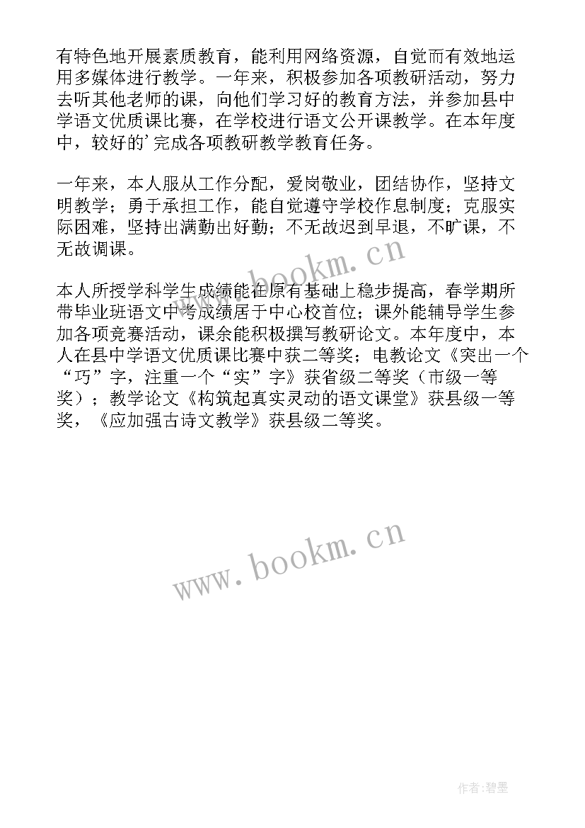 2023年个人抗疫总结报告(模板6篇)