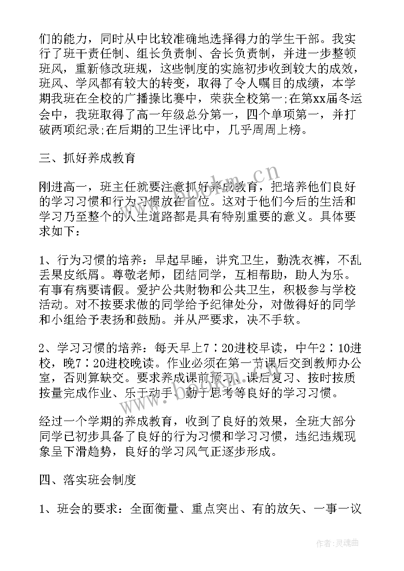 小学秋季学期开学工作总结(大全8篇)